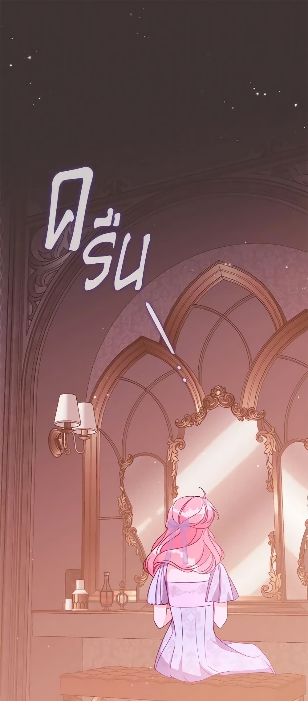 The Precious Sister of The Villainous page 2