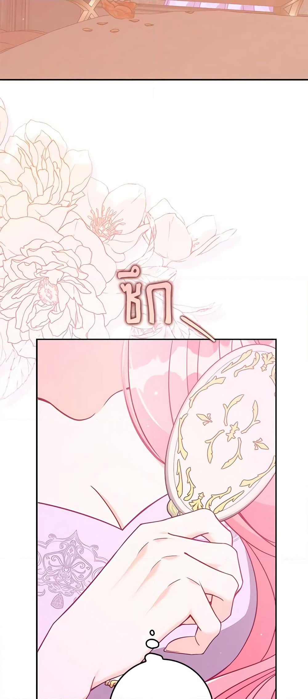 The Precious Sister of The Villainous page 3