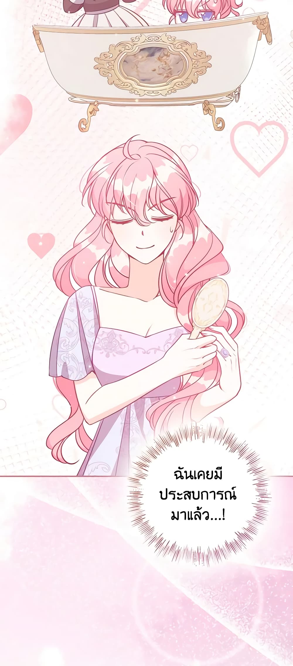 The Precious Sister of The Villainous page 5
