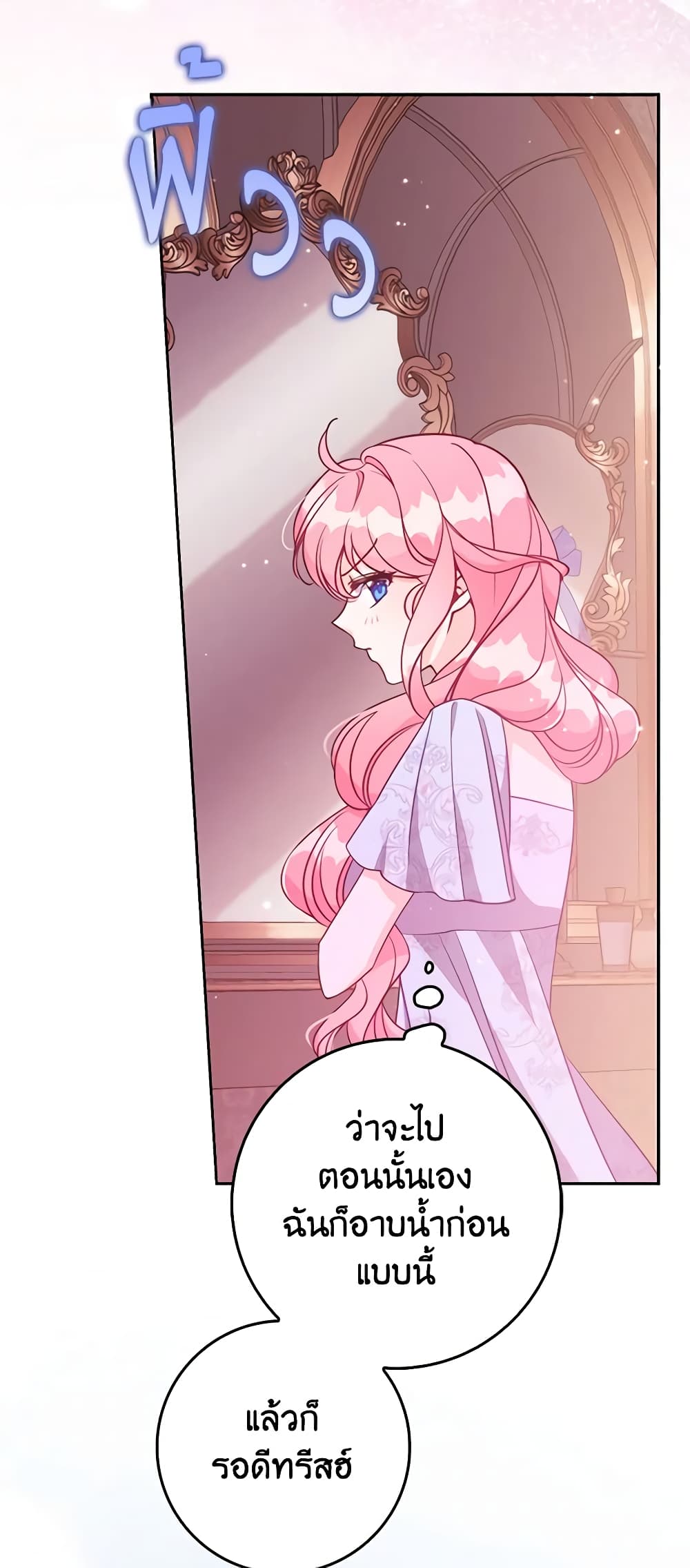 The Precious Sister of The Villainous page 6