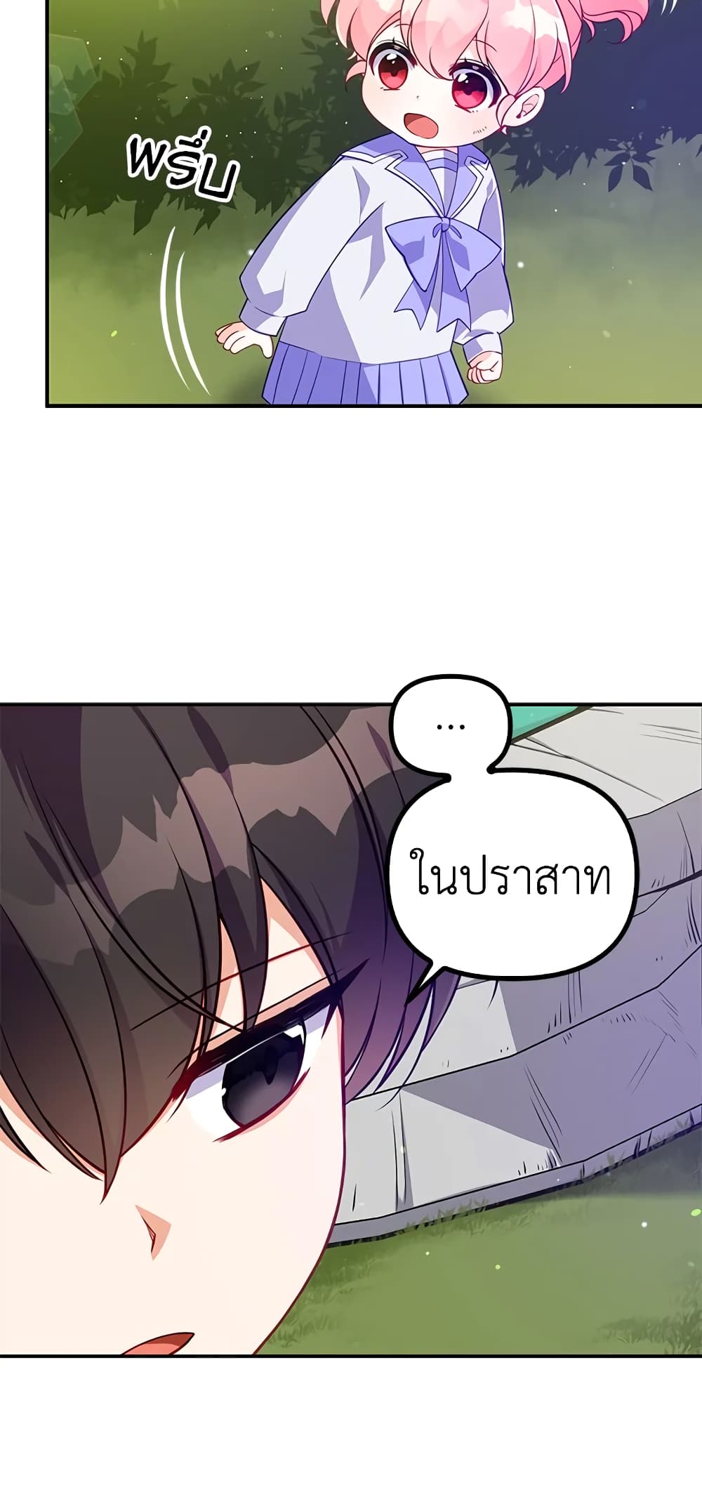 The Precious Sister of The Villainous page 3