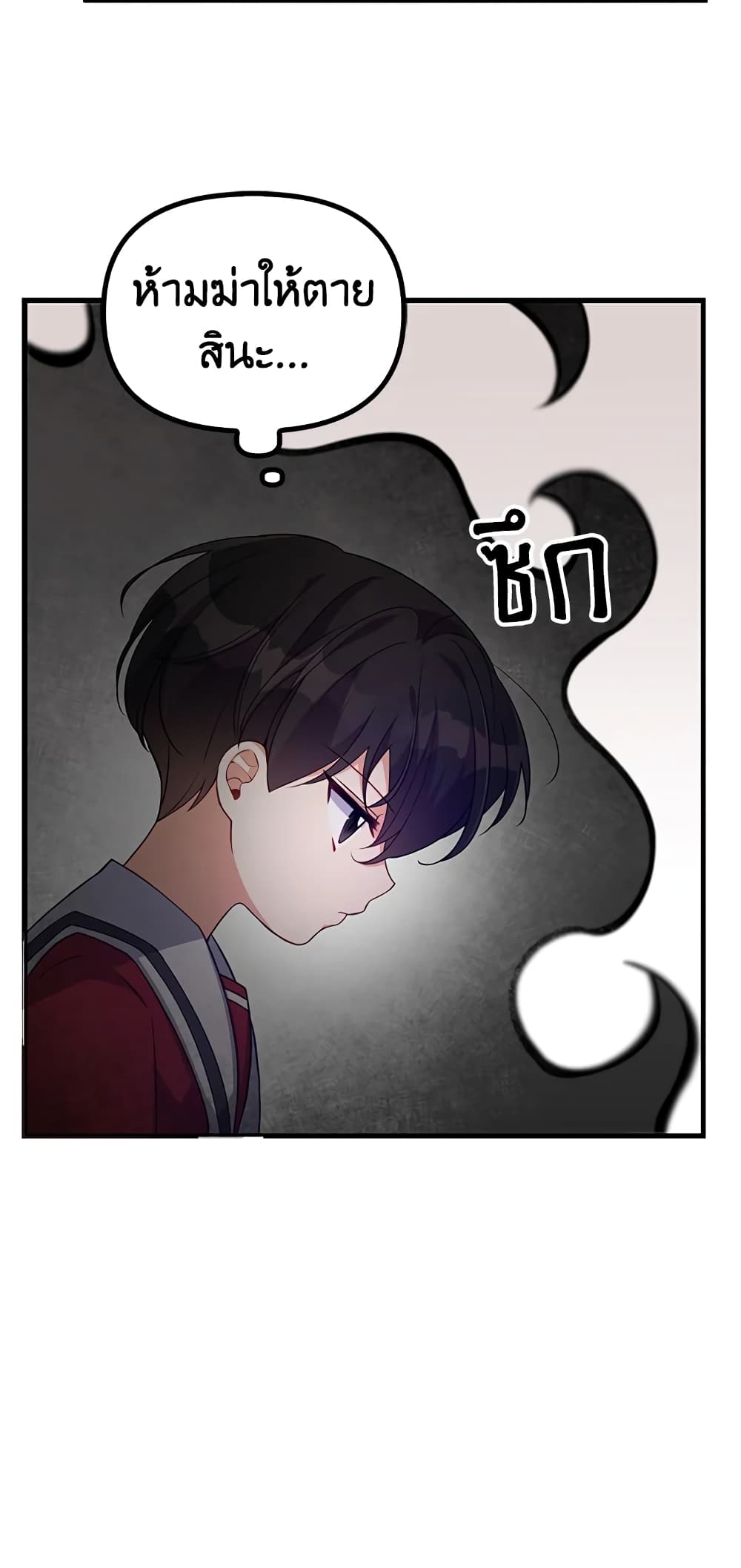 The Precious Sister of The Villainous page 8