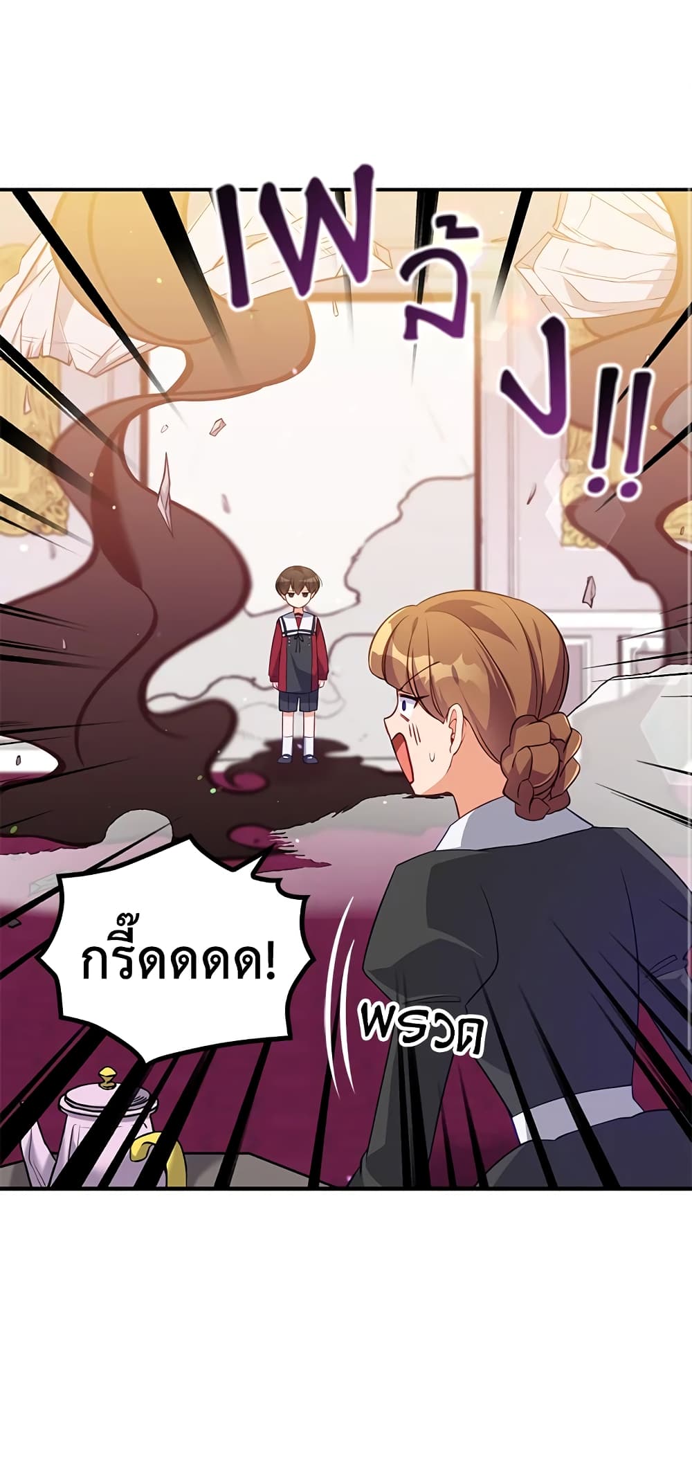 The Precious Sister of The Villainous page 9