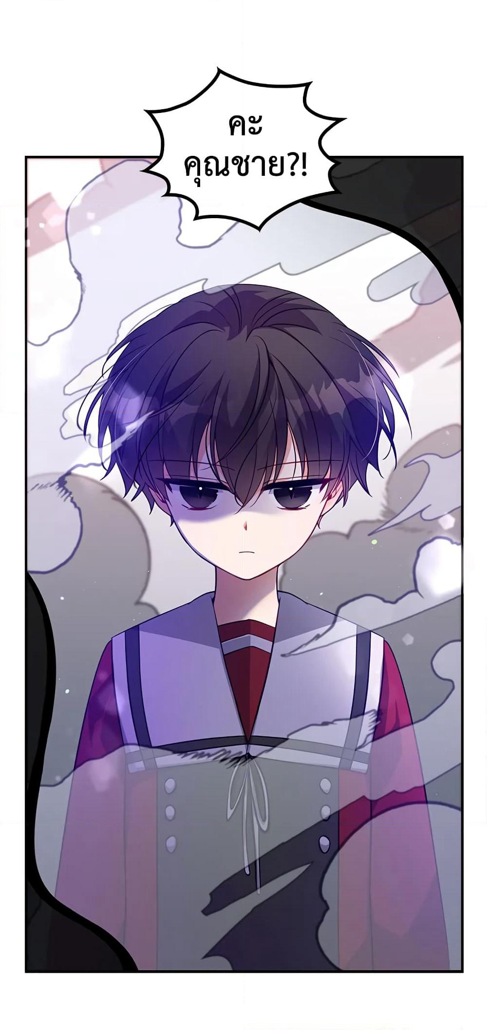 The Precious Sister of The Villainous page 10