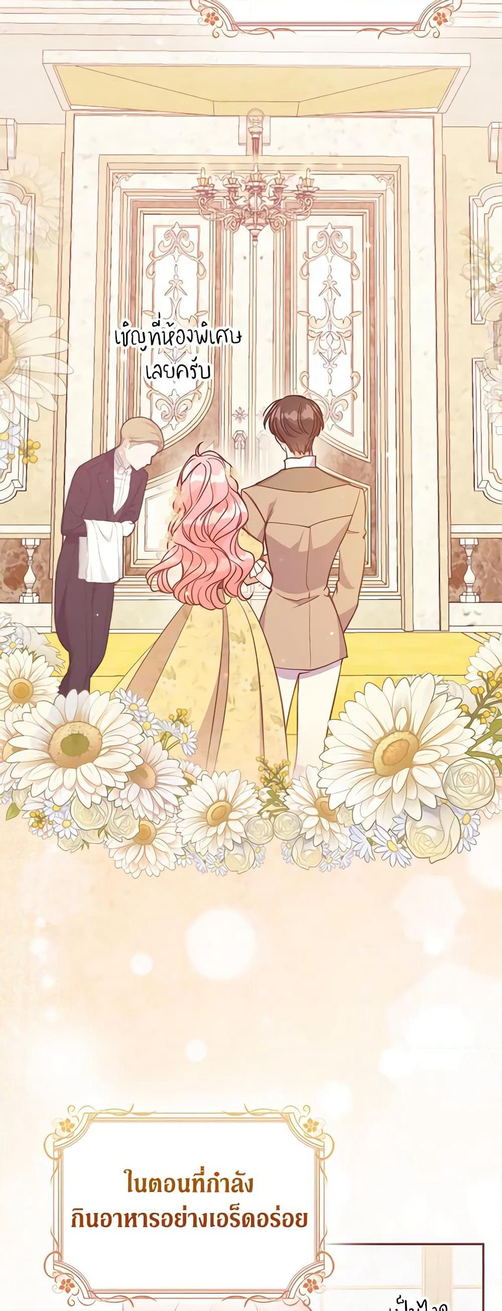 The Precious Sister of The Villainous page 7