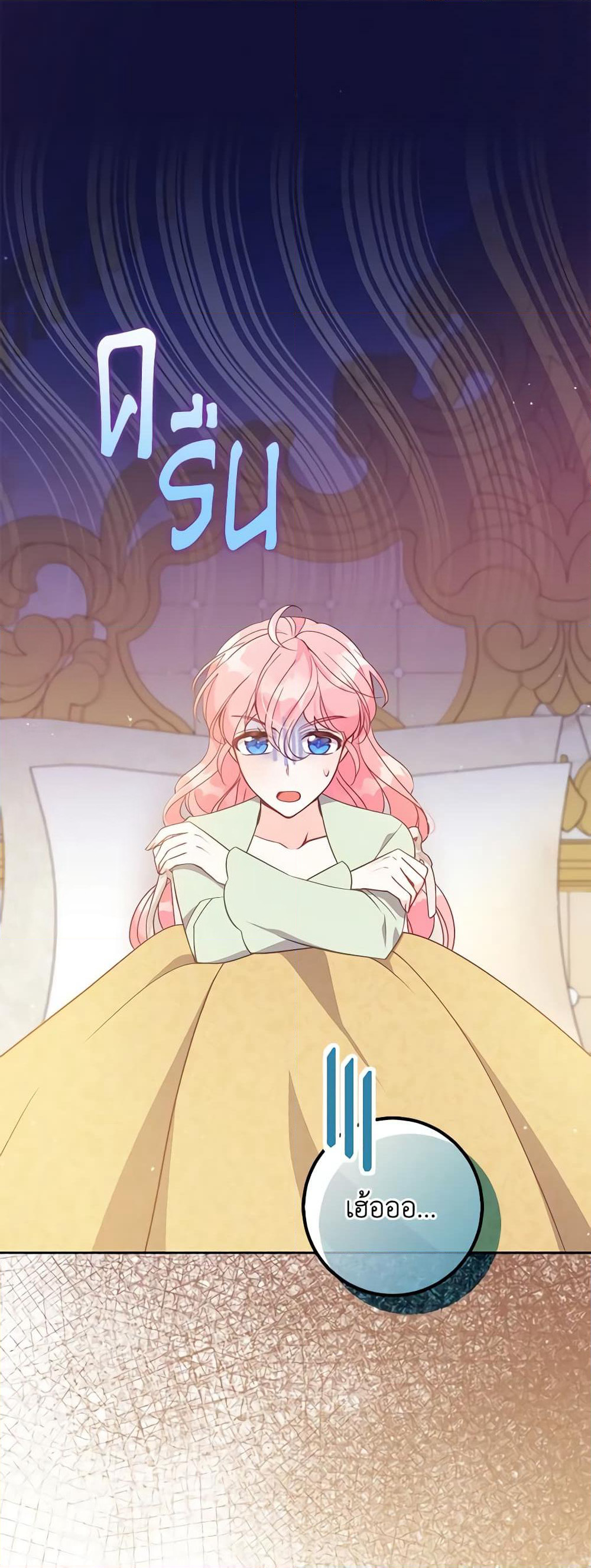 The Precious Sister of The Villainous page 2