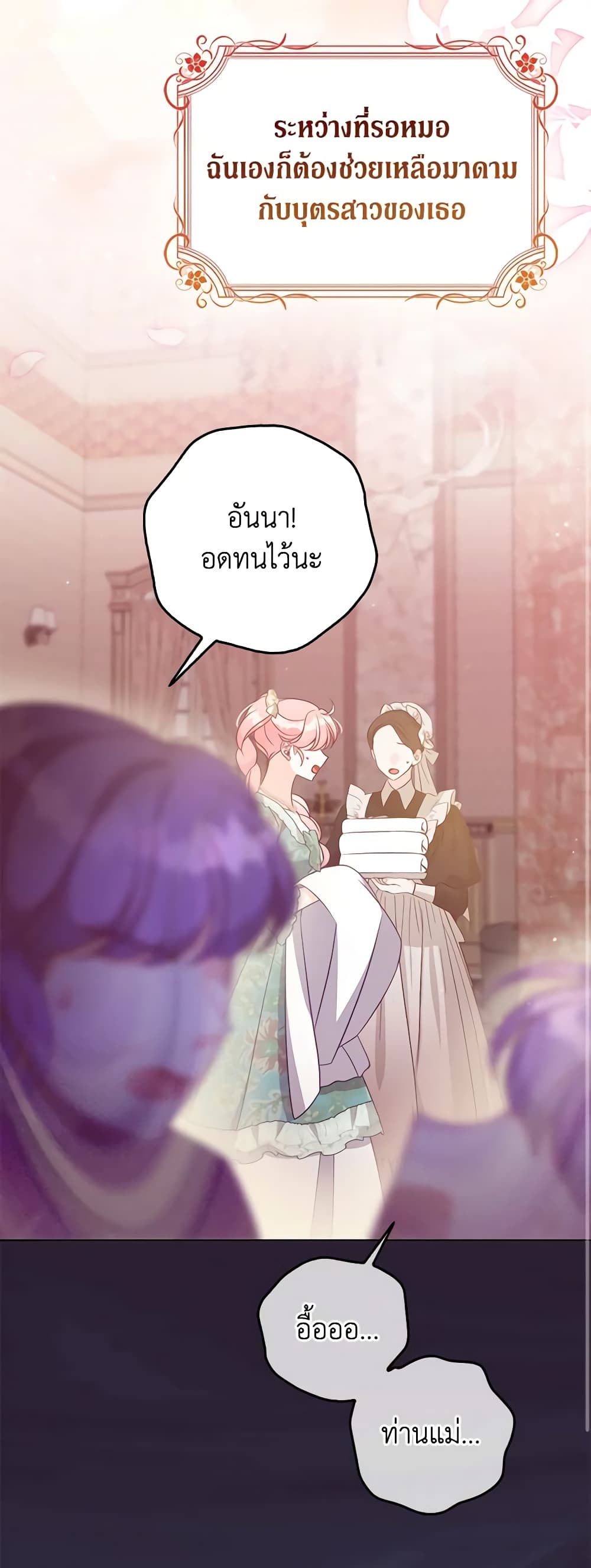 The Precious Sister of The Villainous page 10