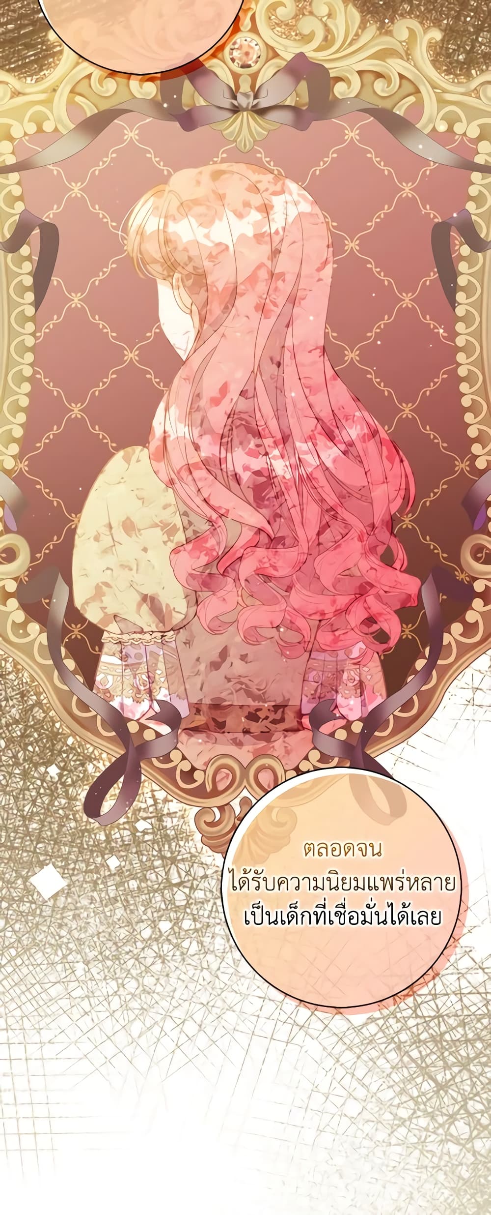 The Precious Sister of The Villainous page 8