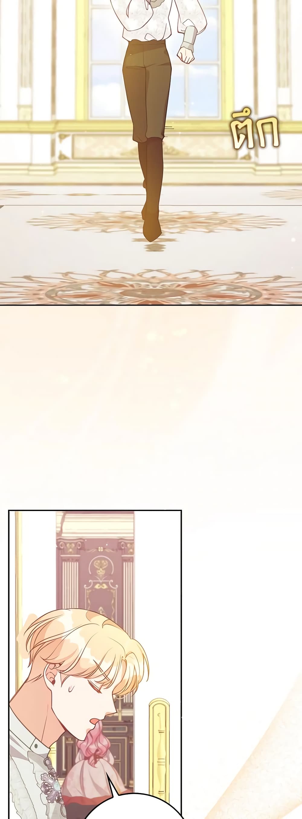 The Precious Sister of The Villainous page 4