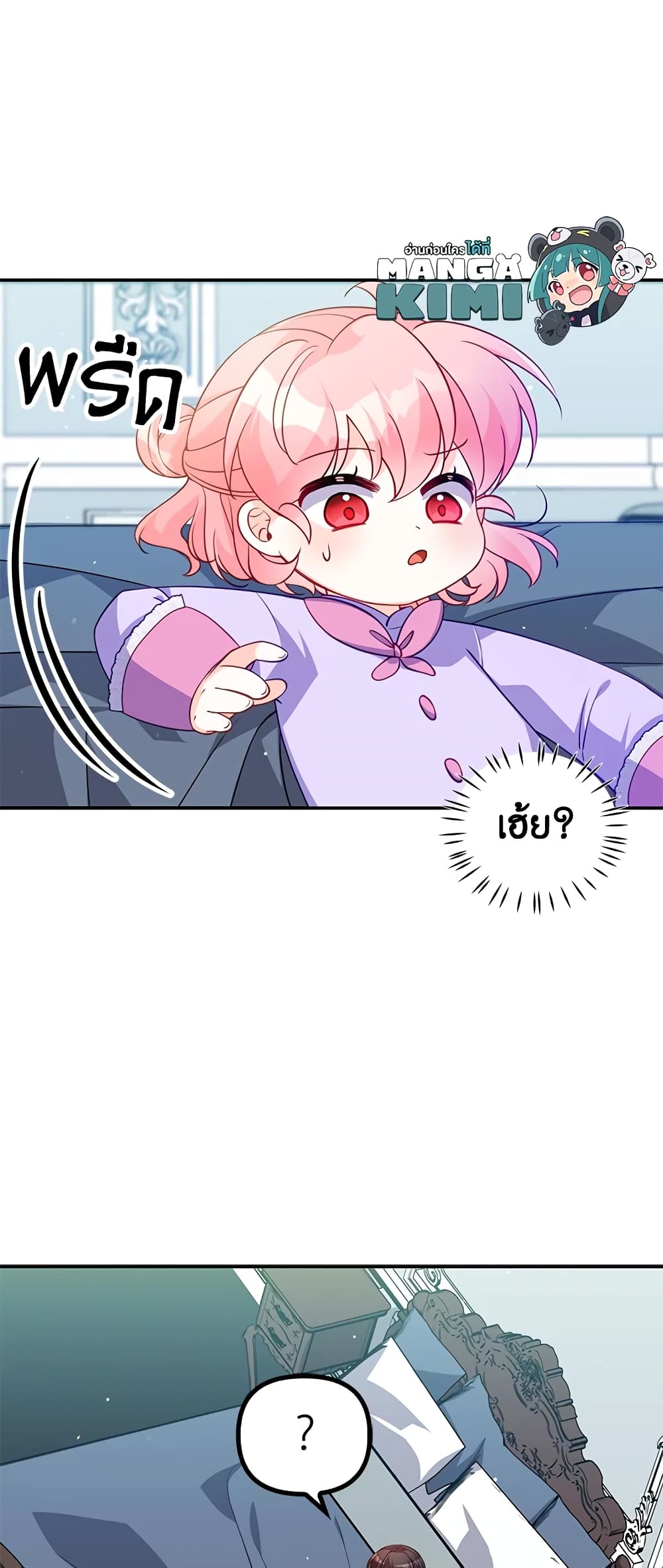 The Precious Sister of The Villainous page 9