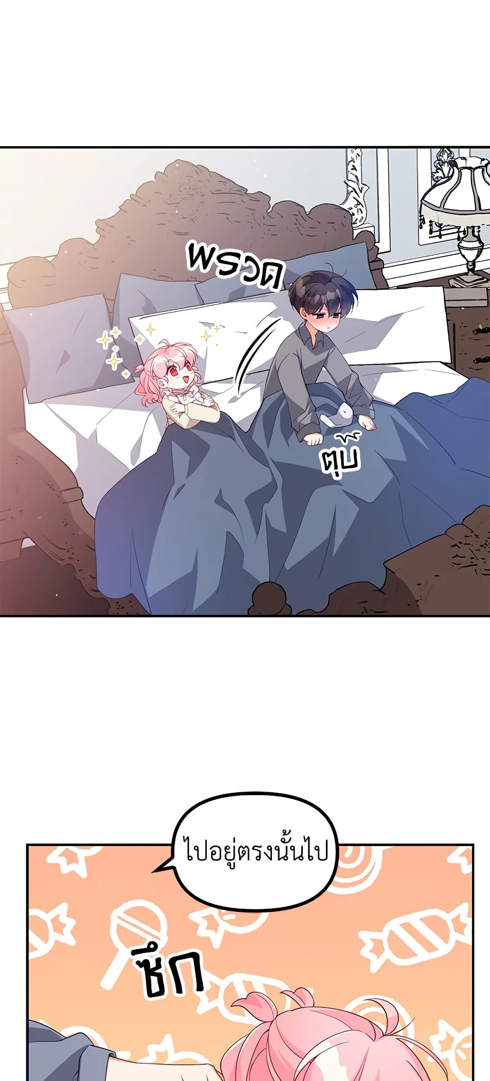 The Precious Sister of The Villainous page 6