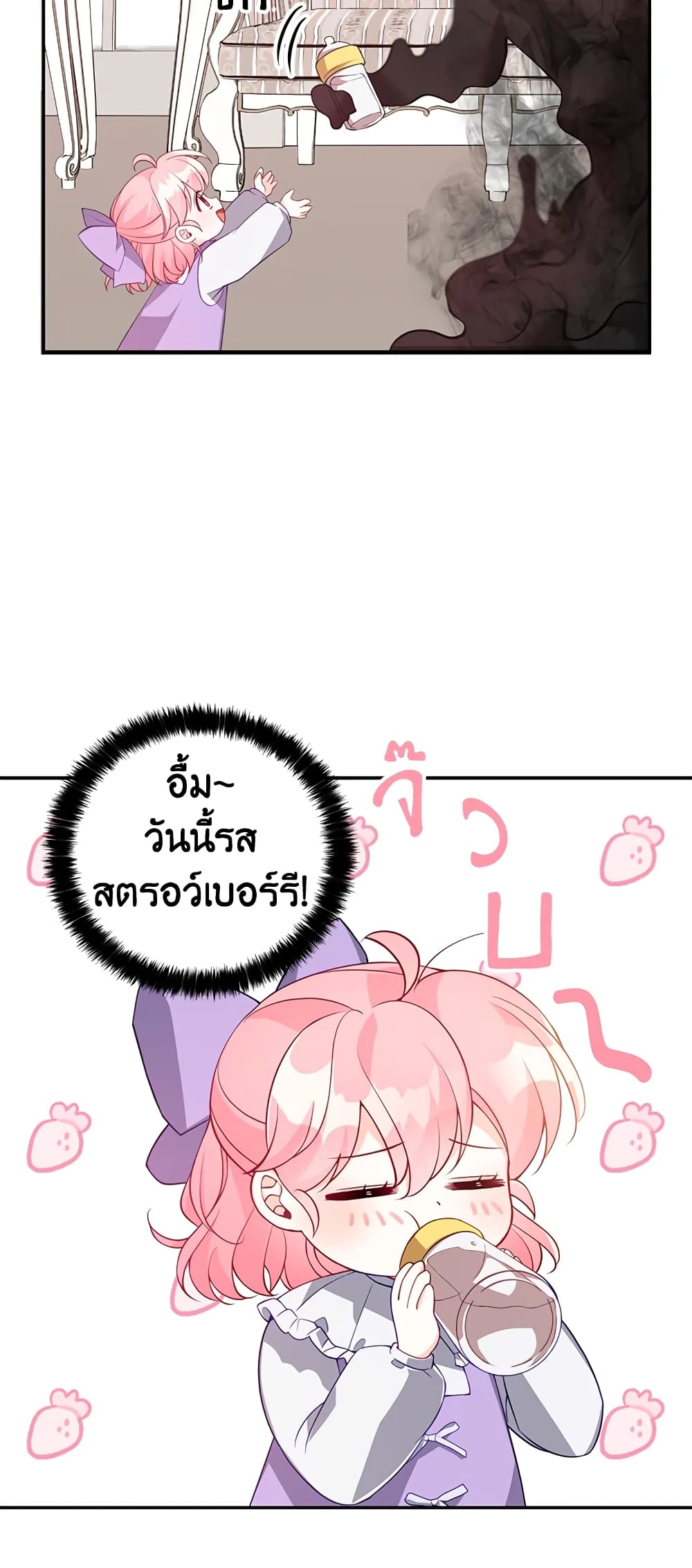 The Precious Sister of The Villainous page 3