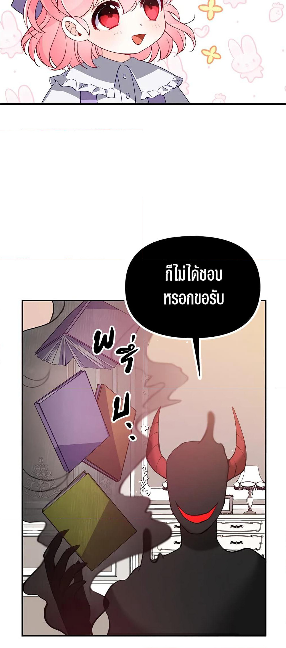 The Precious Sister of The Villainous page 9