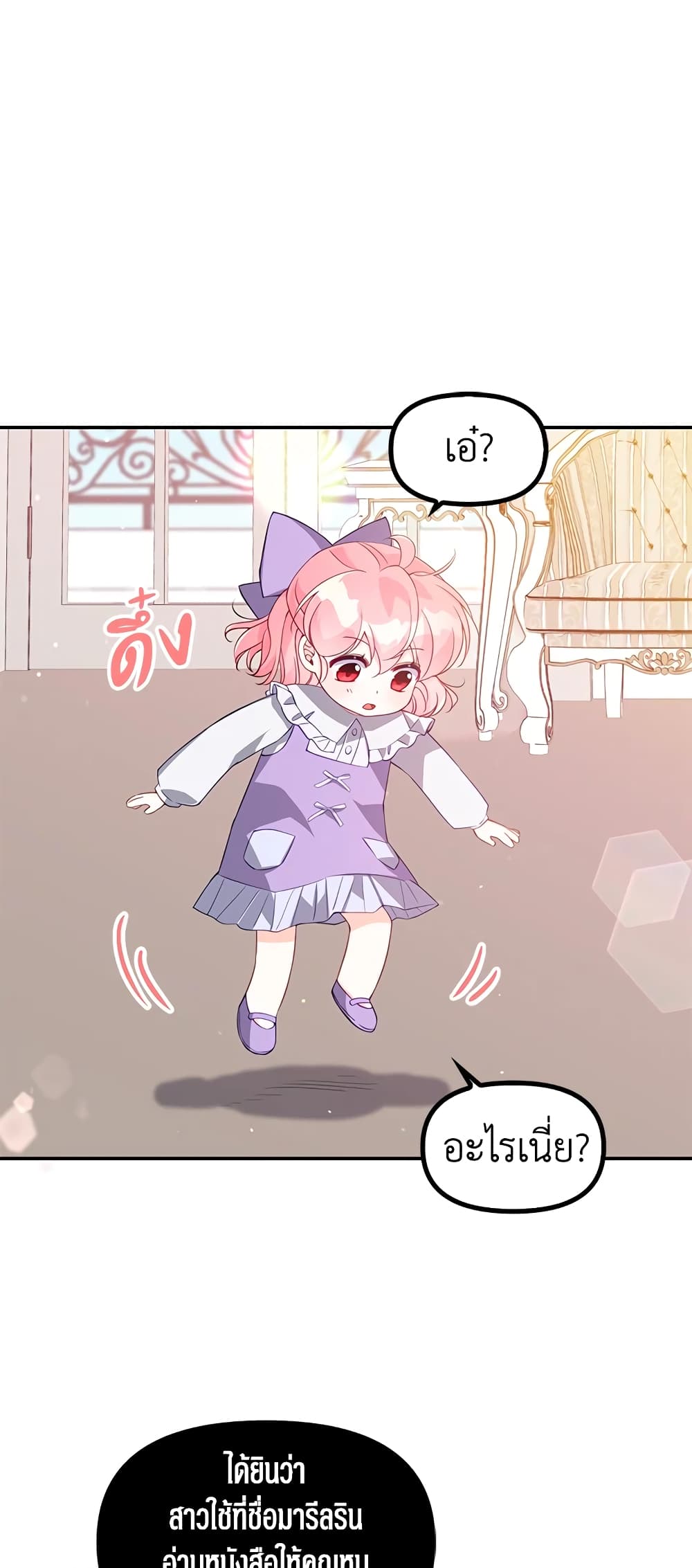 The Precious Sister of The Villainous page 10