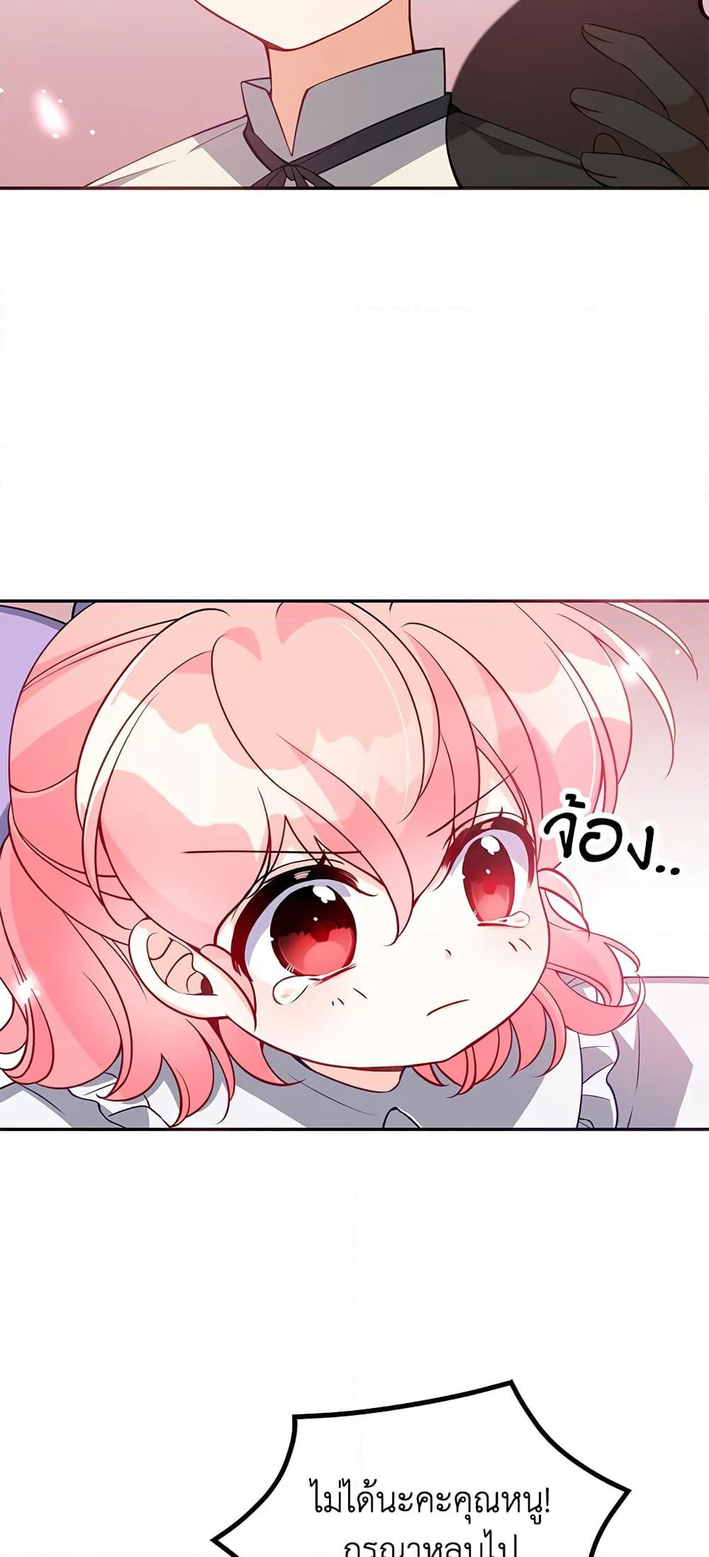 The Precious Sister of The Villainous page 6
