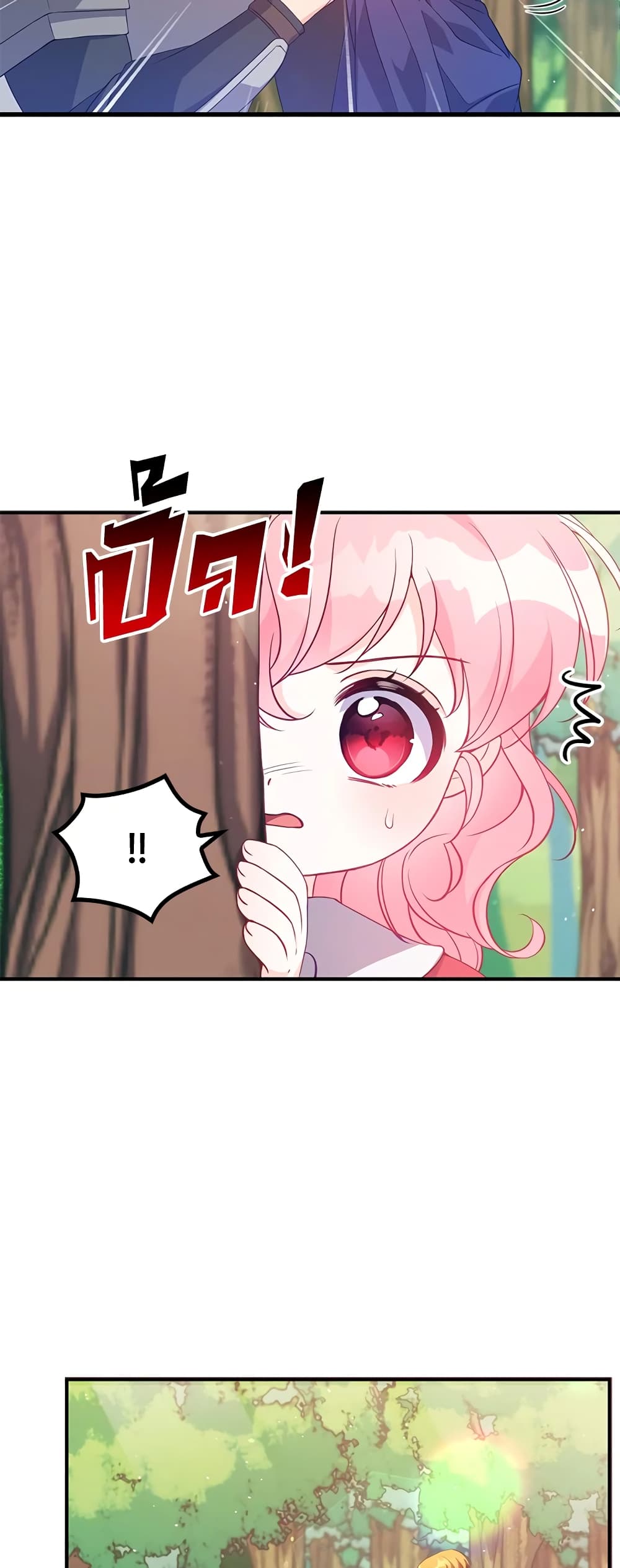 The Precious Sister of The Villainous page 5