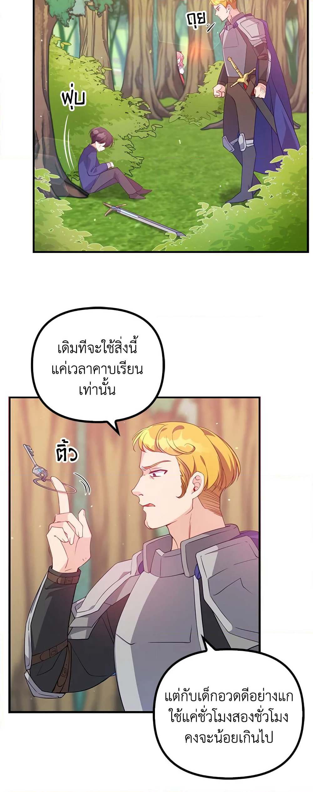 The Precious Sister of The Villainous page 6