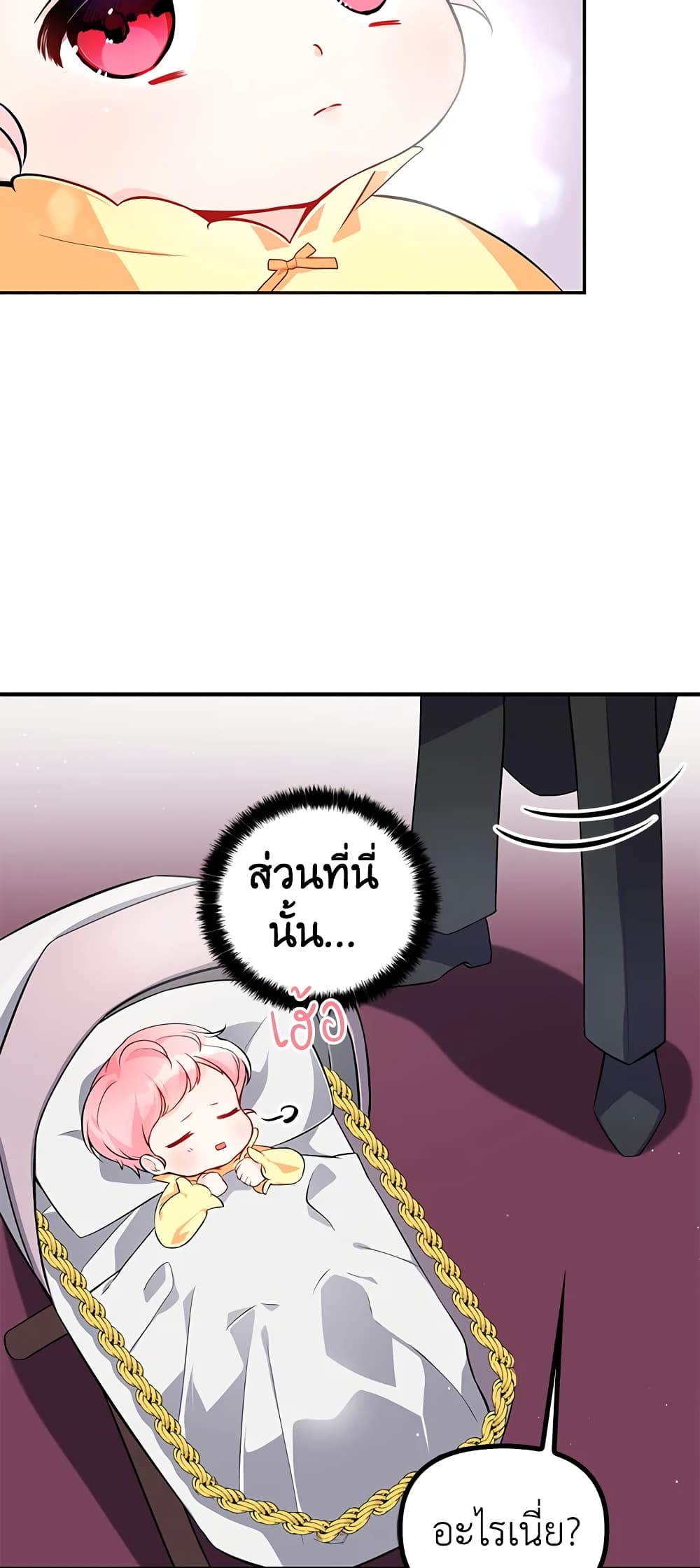 The Precious Sister of The Villainous page 6