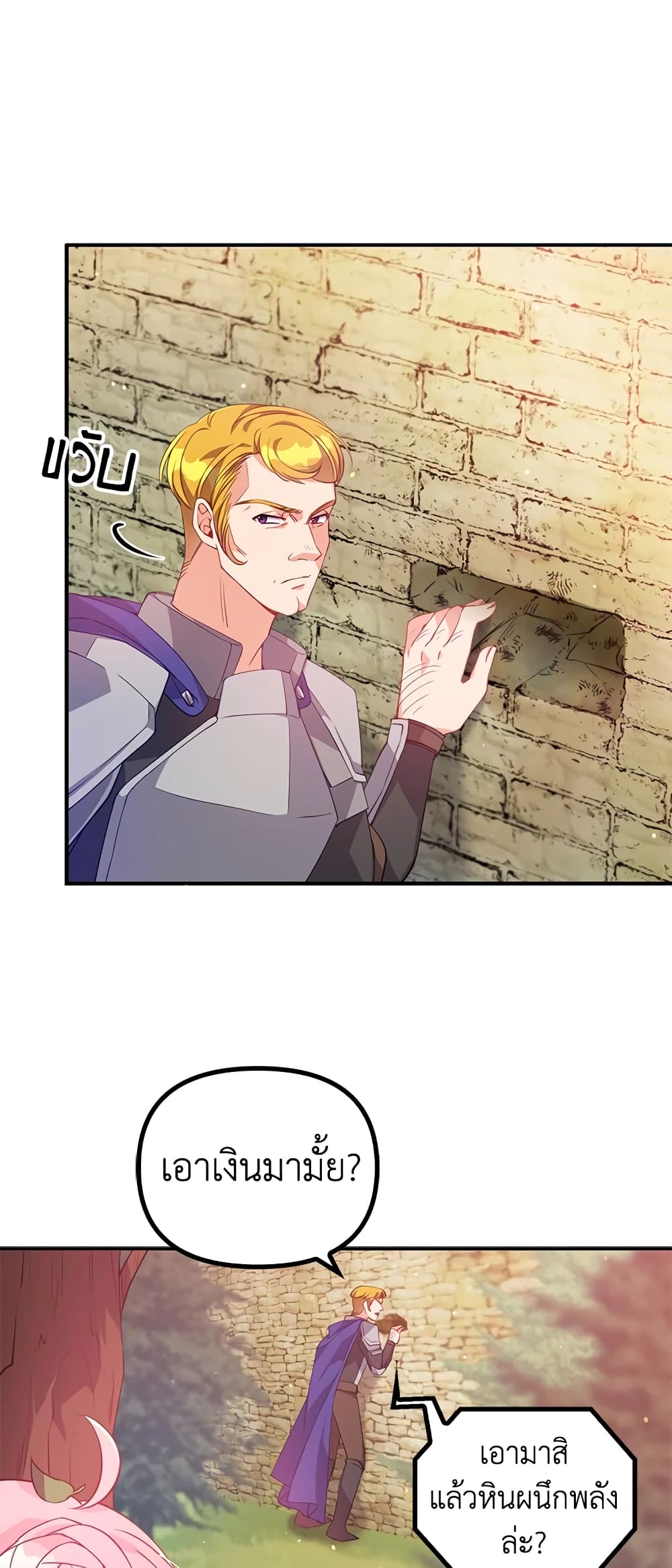The Precious Sister of The Villainous page 5