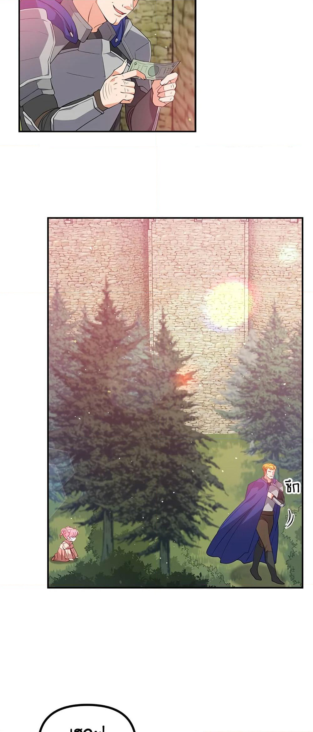 The Precious Sister of The Villainous page 9