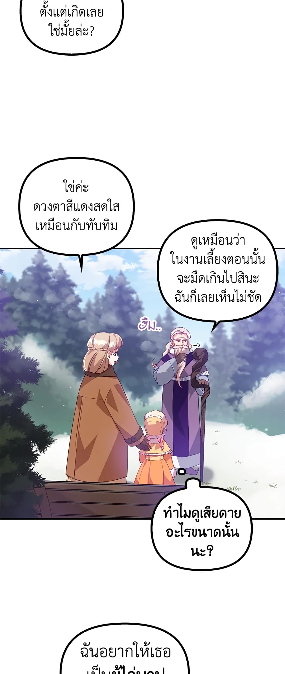 The Precious Sister of The Villainous page 10