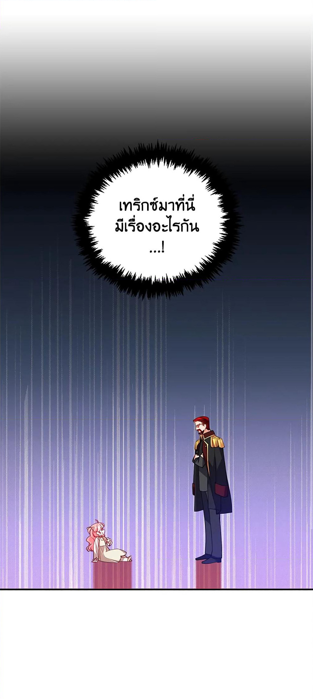 The Precious Sister of The Villainous page 2