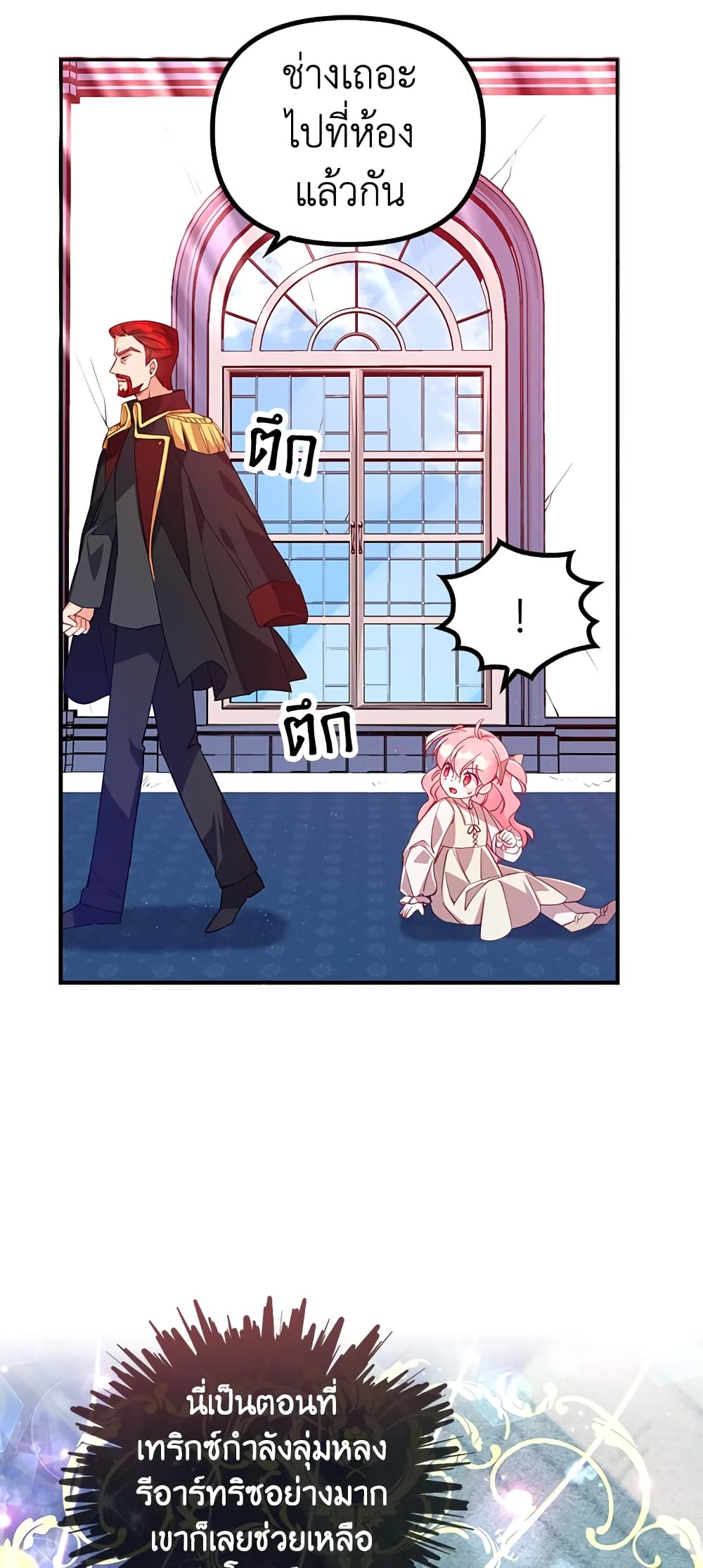 The Precious Sister of The Villainous page 5