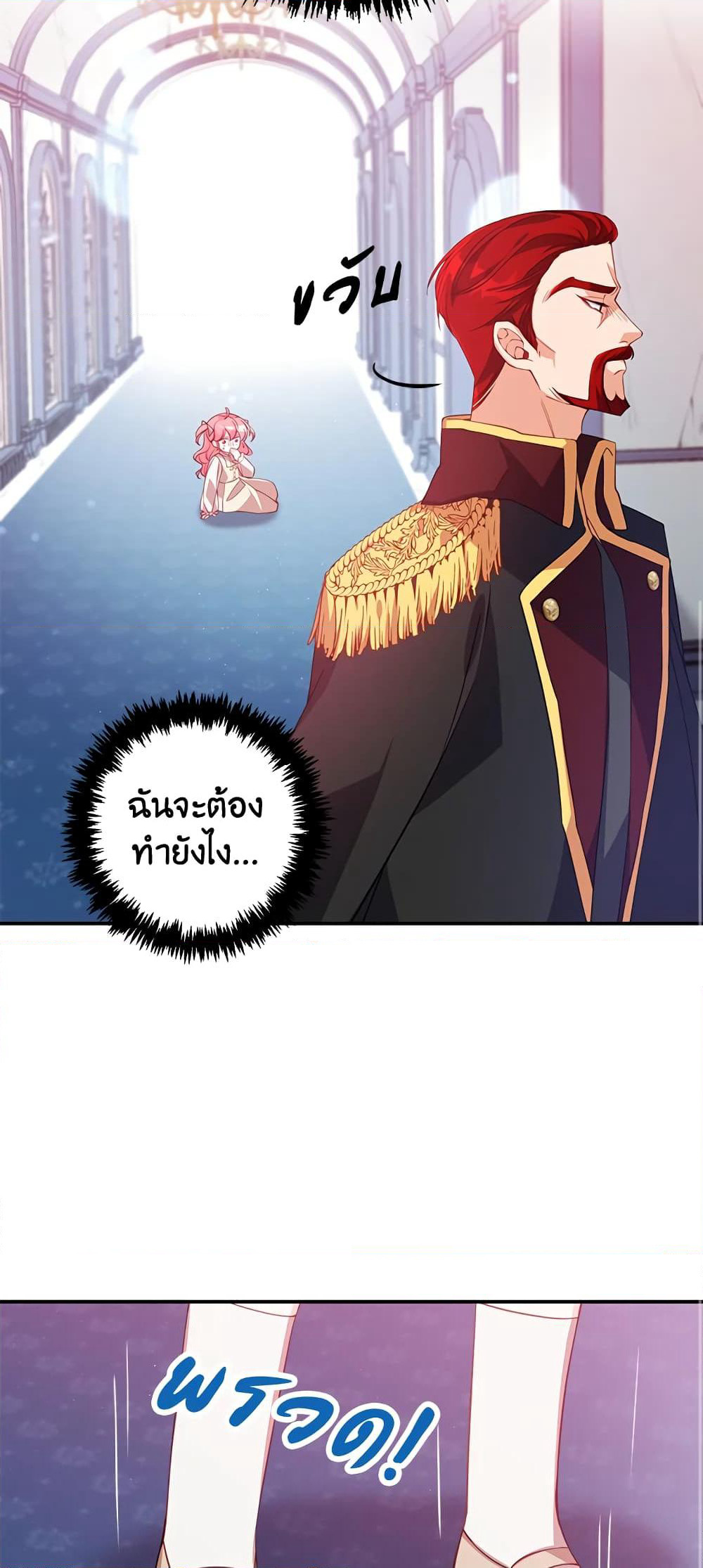 The Precious Sister of The Villainous page 8