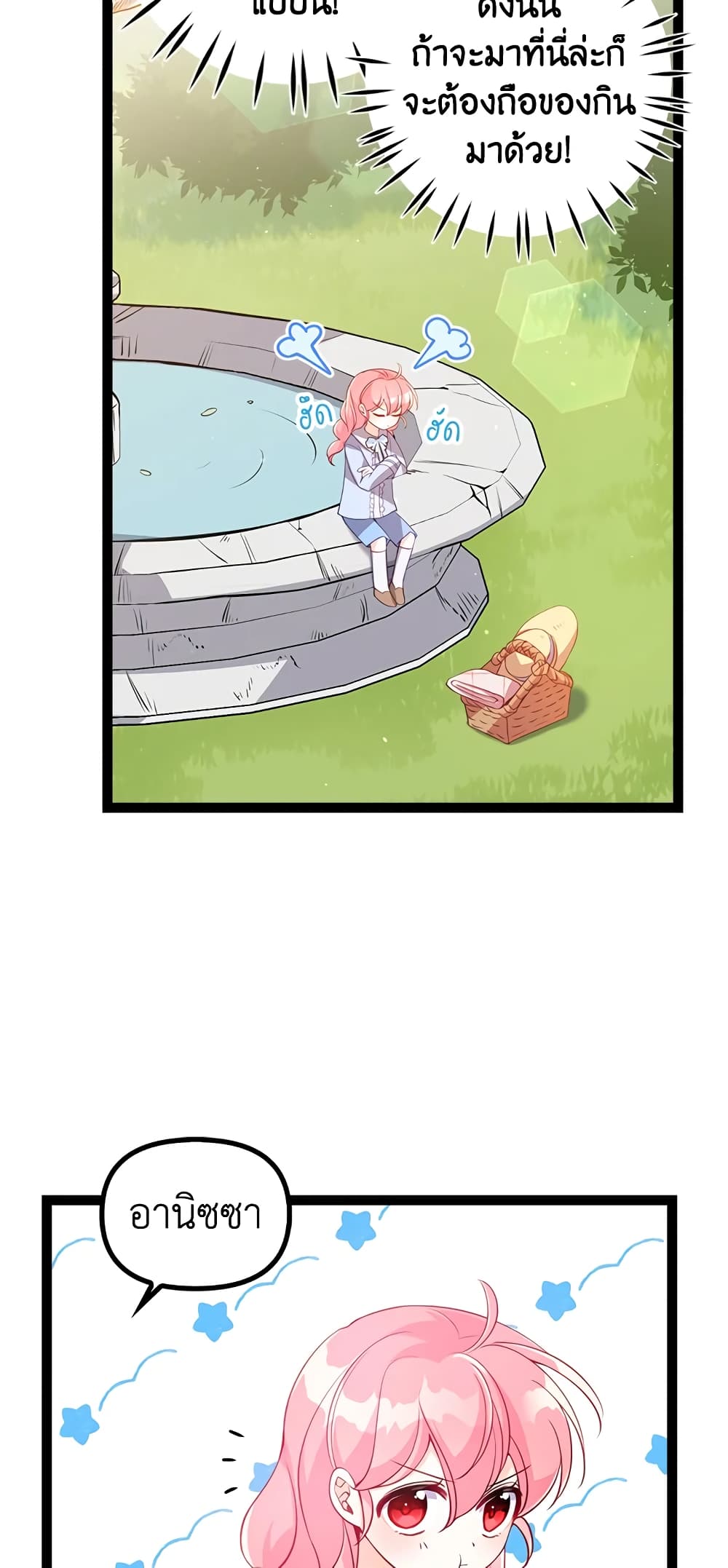 The Precious Sister of The Villainous page 3