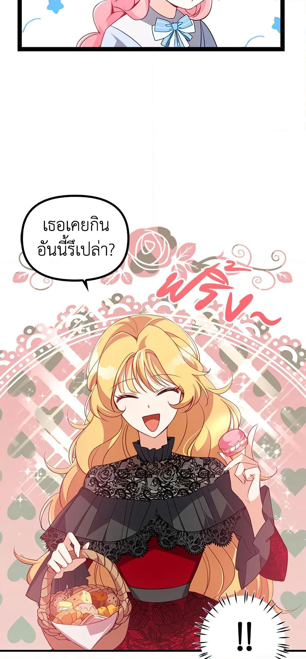 The Precious Sister of The Villainous page 4