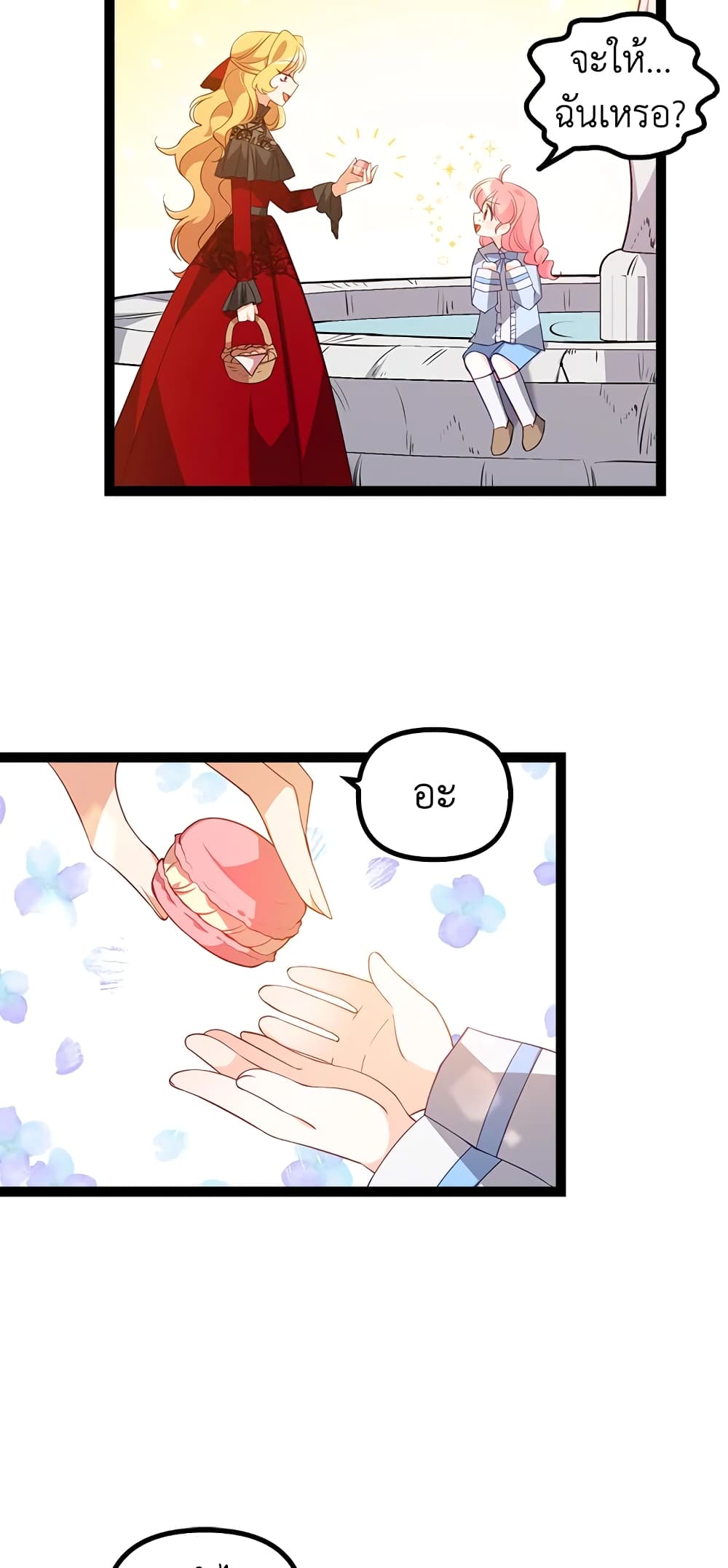The Precious Sister of The Villainous page 6