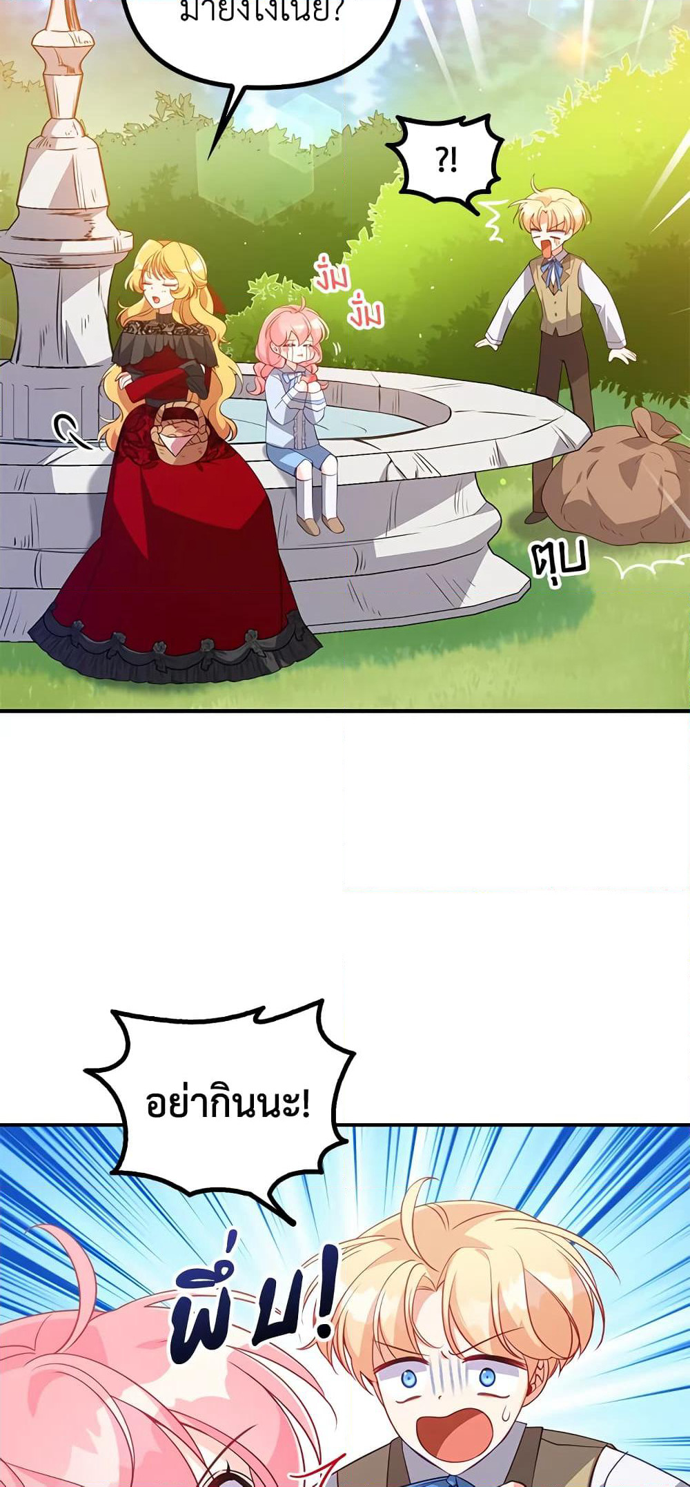The Precious Sister of The Villainous page 8