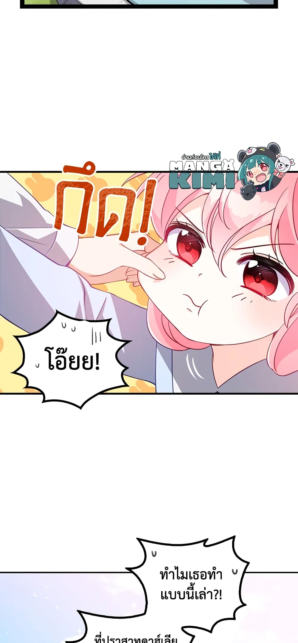 The Precious Sister of The Villainous page 10