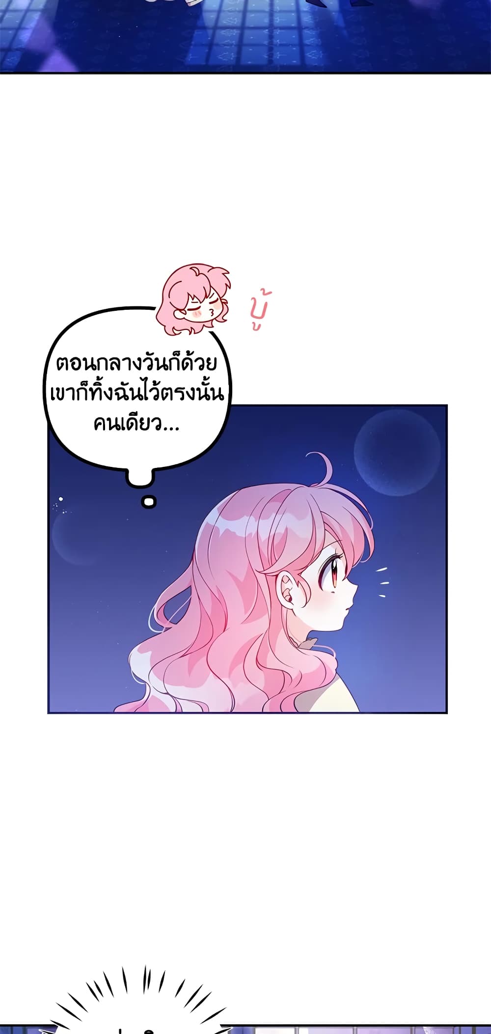 The Precious Sister of The Villainous page 4