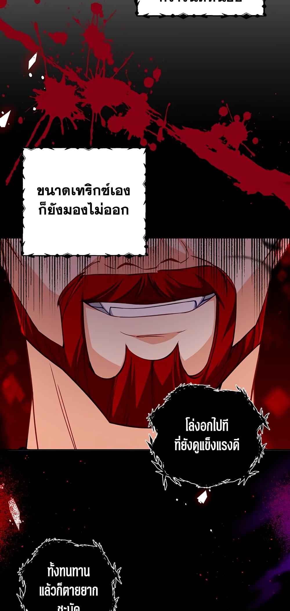 The Precious Sister of The Villainous page 7