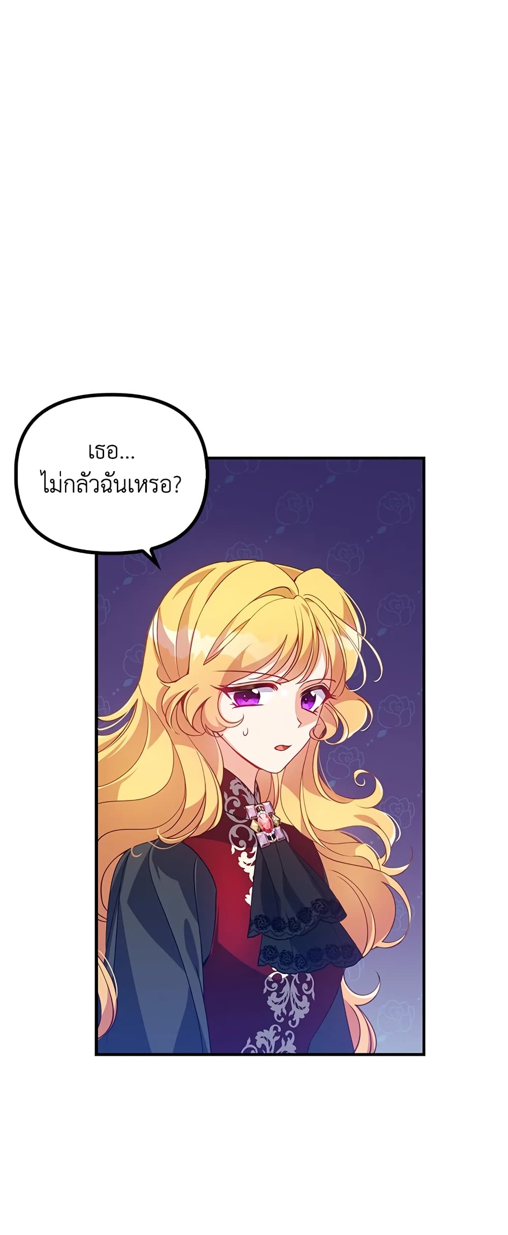 The Precious Sister of The Villainous page 4