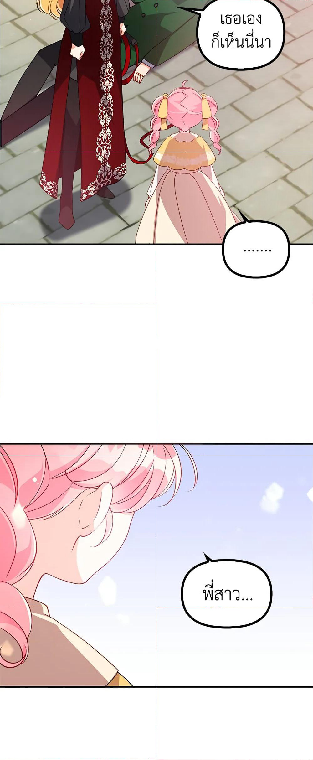 The Precious Sister of The Villainous page 6