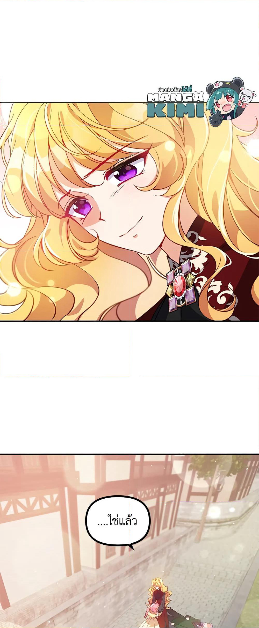 The Precious Sister of The Villainous page 10