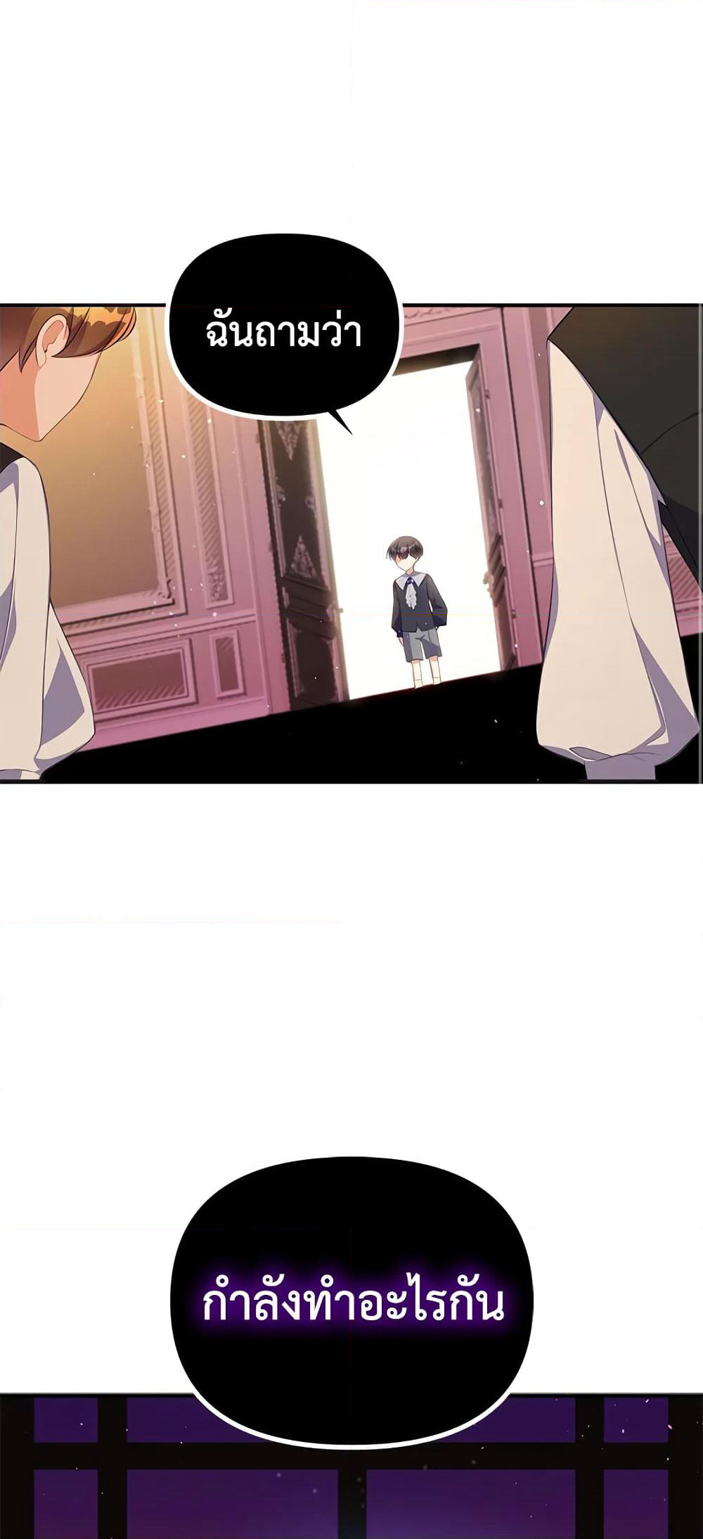 The Precious Sister of The Villainous page 2