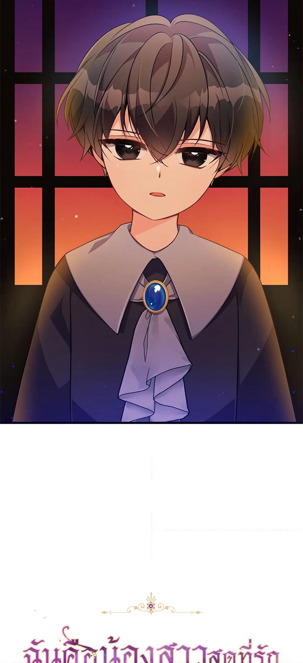 The Precious Sister of The Villainous page 3