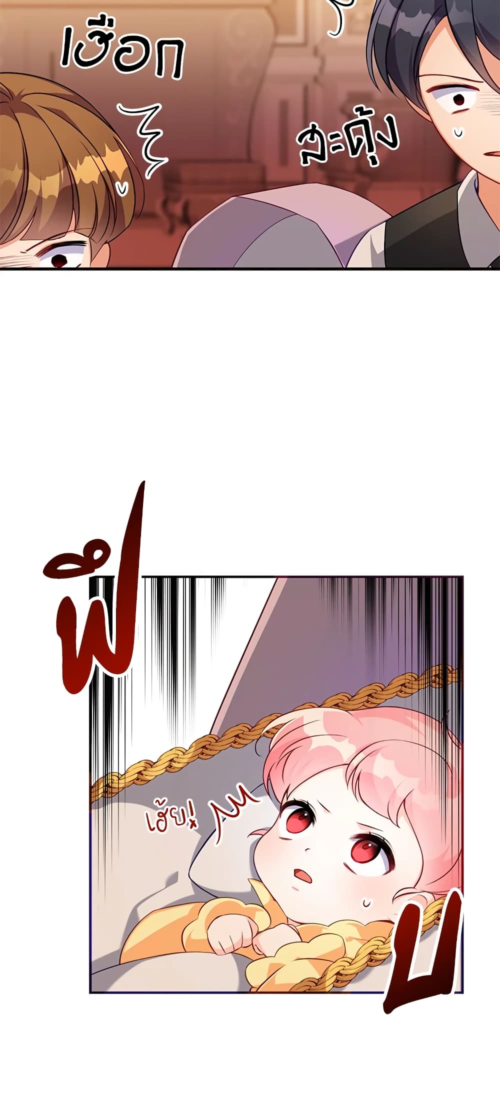 The Precious Sister of The Villainous page 7