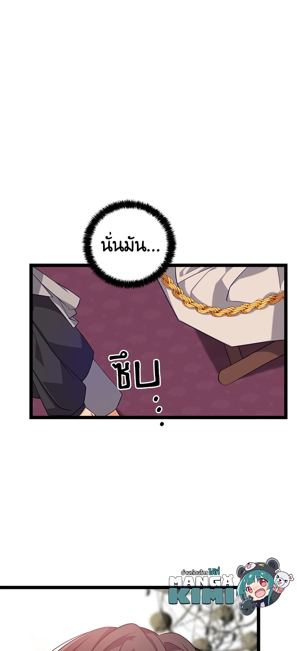 The Precious Sister of The Villainous page 9