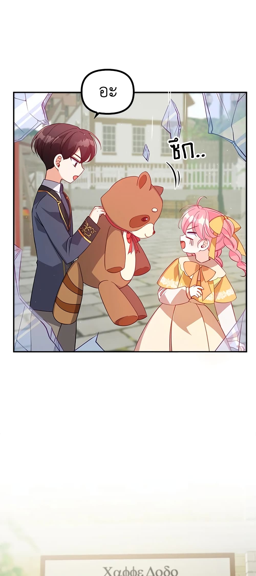 The Precious Sister of The Villainous page 2