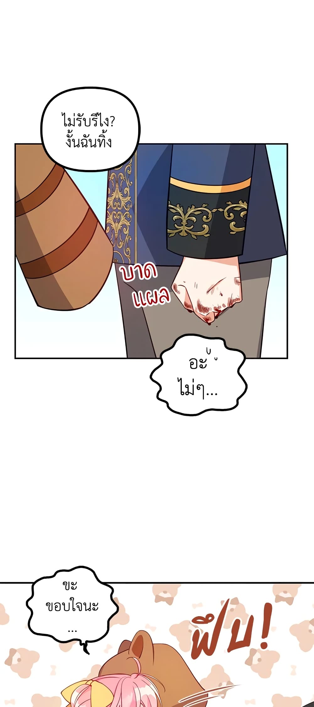 The Precious Sister of The Villainous page 5
