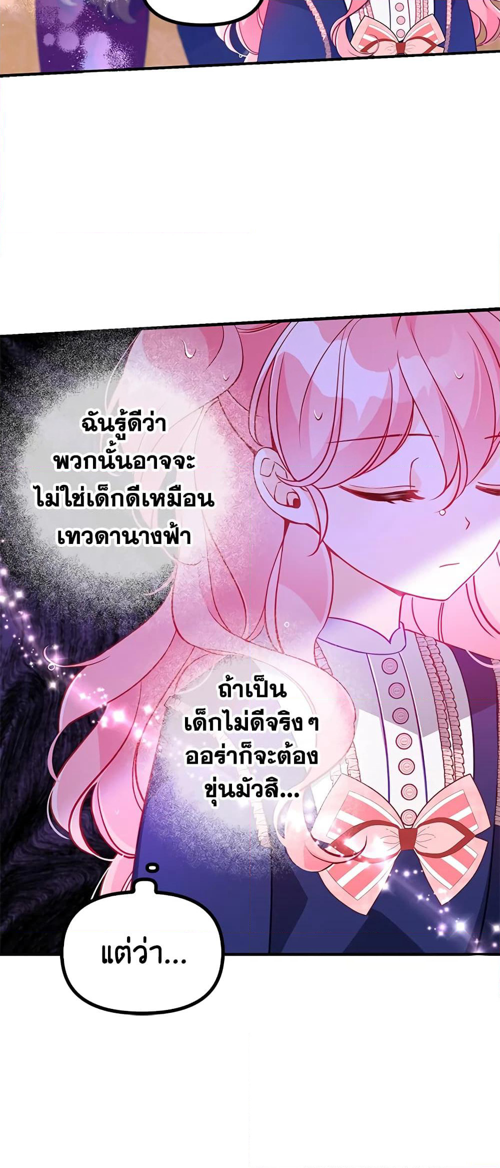 The Precious Sister of The Villainous page 10