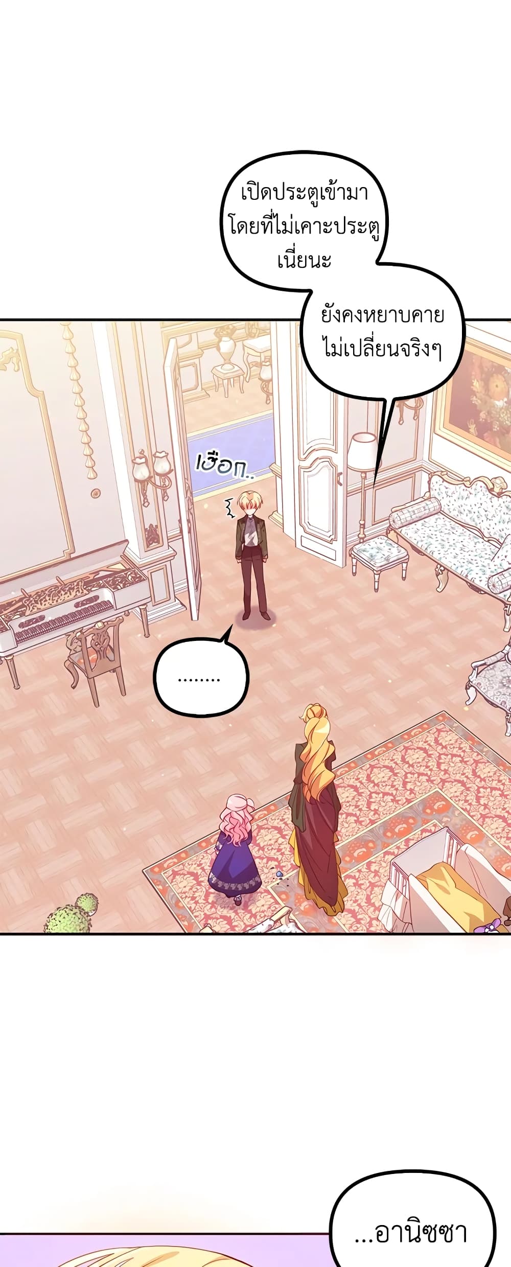 The Precious Sister of The Villainous page 4