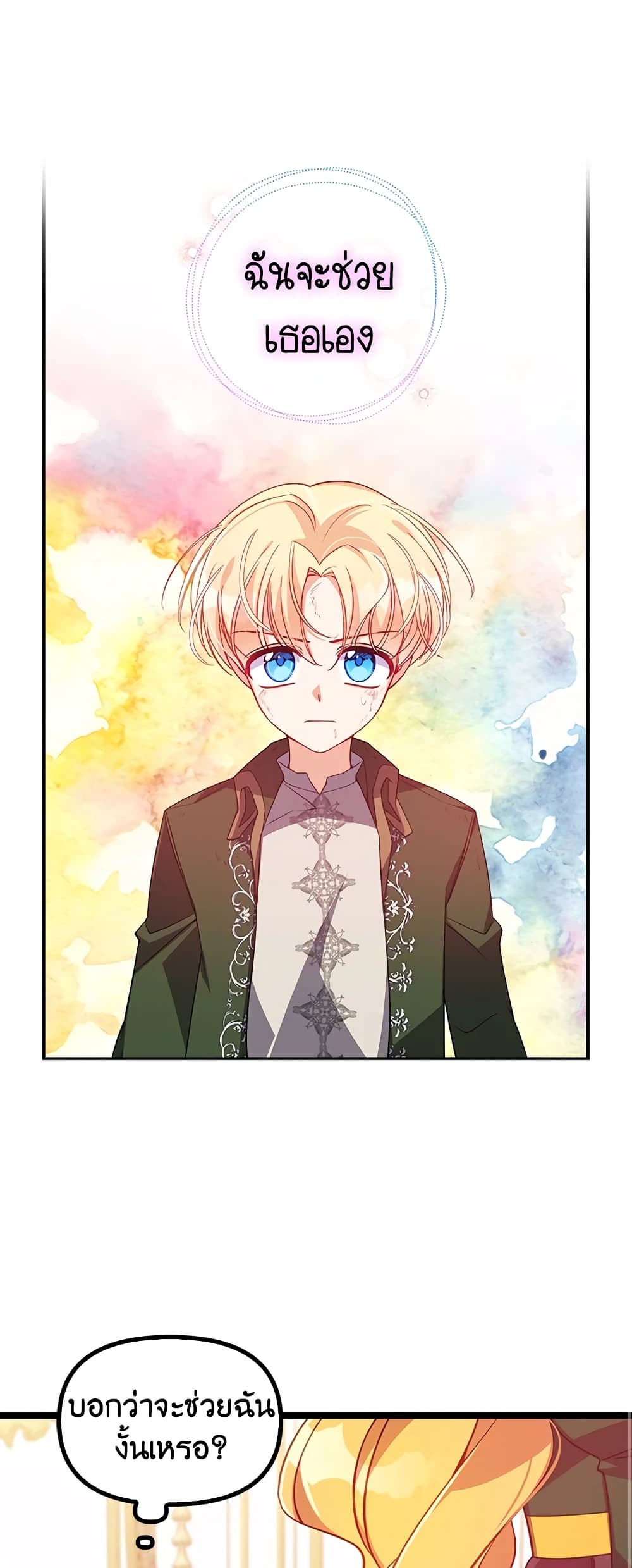 The Precious Sister of The Villainous page 7