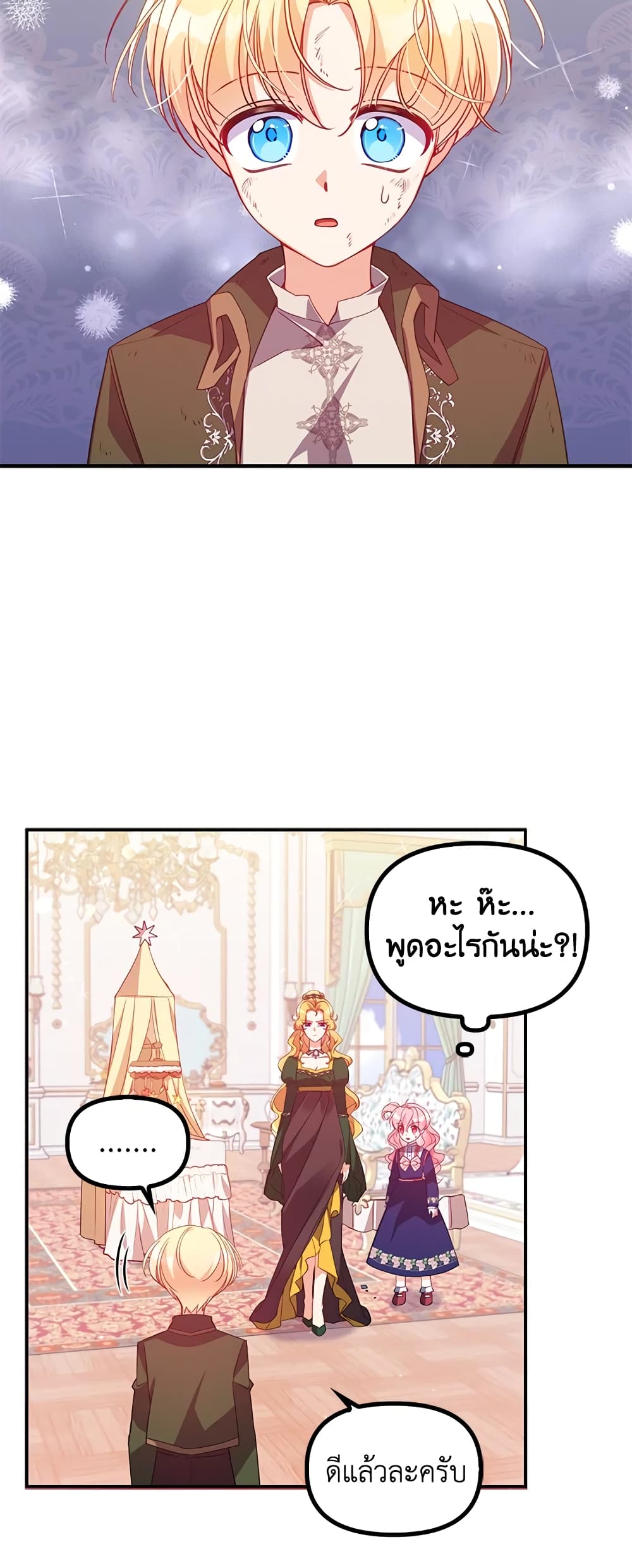 The Precious Sister of The Villainous page 10