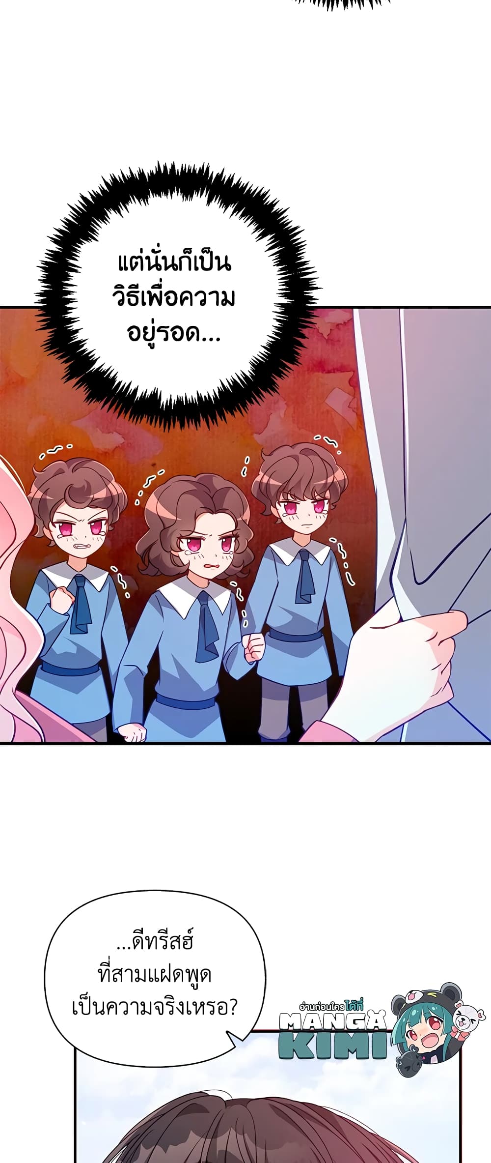 The Precious Sister of The Villainous page 7