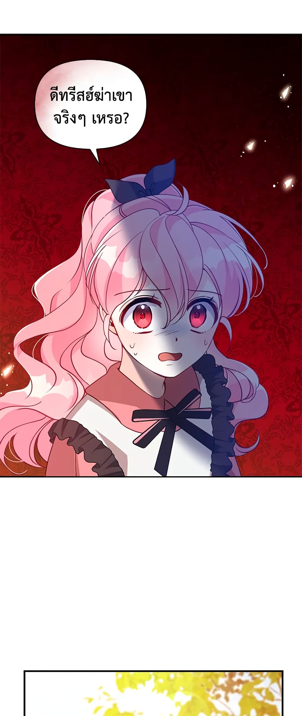 The Precious Sister of The Villainous page 9